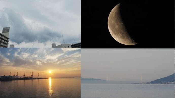 2024年6月1日　昨夕，今朝の風景　曇天，有明の月，日の出，霧の明石海峡