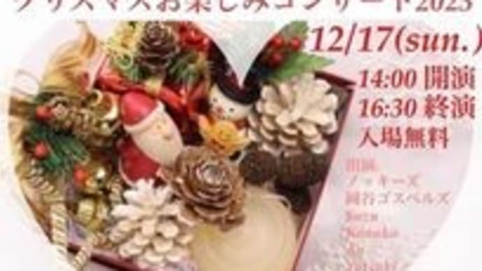 12月のWelcome レッスンスケジュール