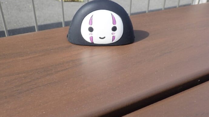 カオナシの、、、かくれんぼ?、、、、の巻き。