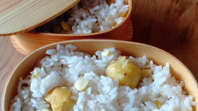 一年に一度は食べたいもの 栗ご飯