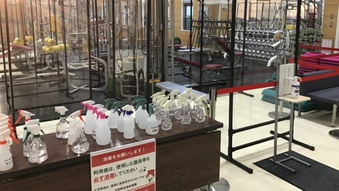 耐震対策とコロナ禍対策が完了したので