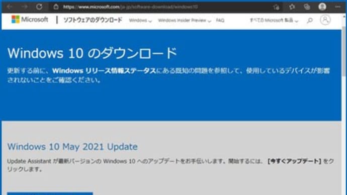 Windows Update ができなくなった(3)