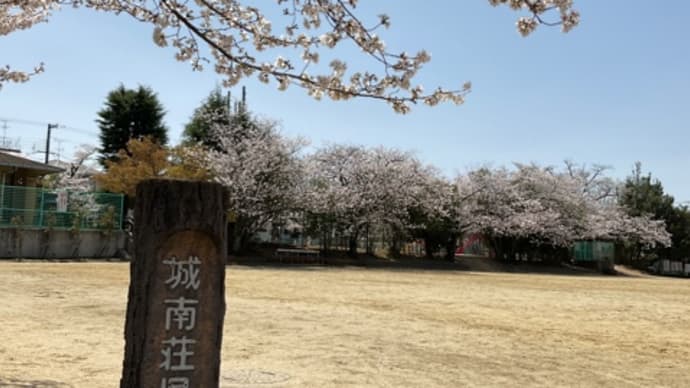 城南荘児童公園