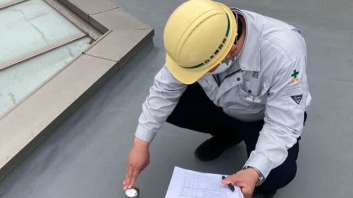 屋上防水工事後の点検作業の現場報告
