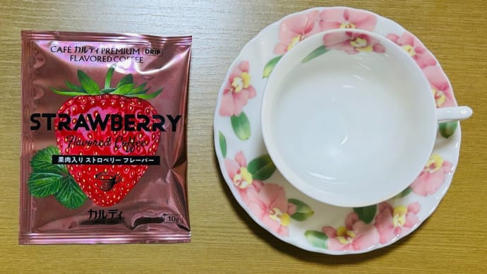 勘違い→紅茶だと思ってたら→コーヒーだったーーー思い込みって怖い(O_O)