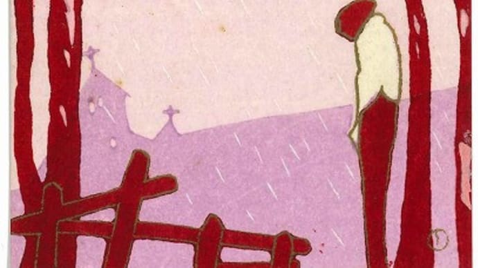 小林かいち 木版画 封筒 絵はがき おぼへ帳
