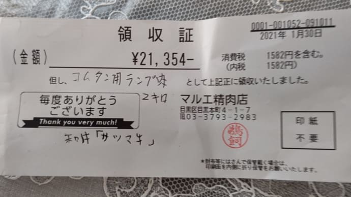 コムタンは美味し