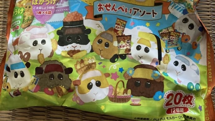 ベフコ モルカー おせんべいアソート