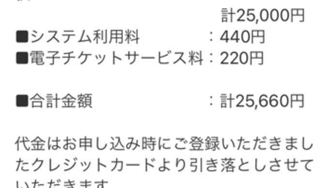 やった〜 当たりました!