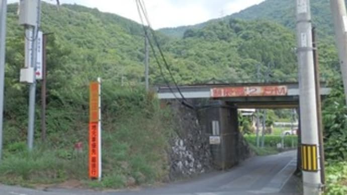 下部温泉 湯沢温泉郷 不二ホテル 温泉逍遥