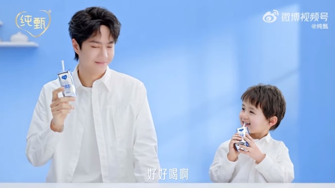 2024/03/20 王一博 纯甄