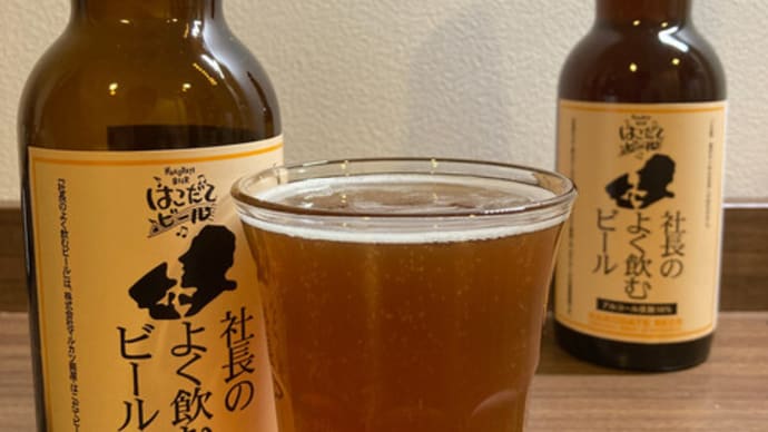 札幌でビール!/ Beers in Sapporo
