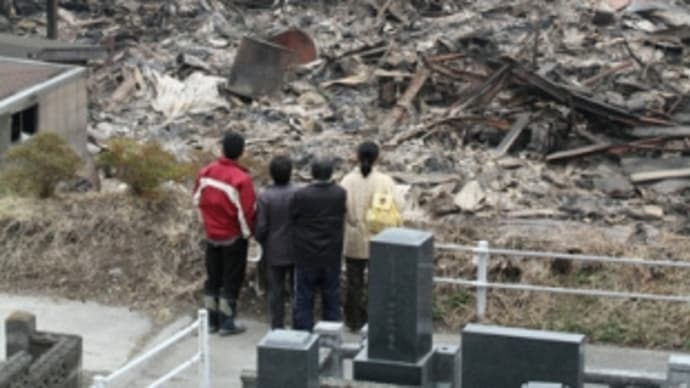 2011年3月11日 東北大震災追悼