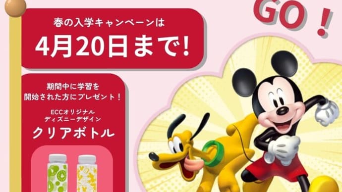 無料体験レッスン受付中! お急ぎください!