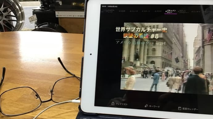 作業の合間にテレビを観る