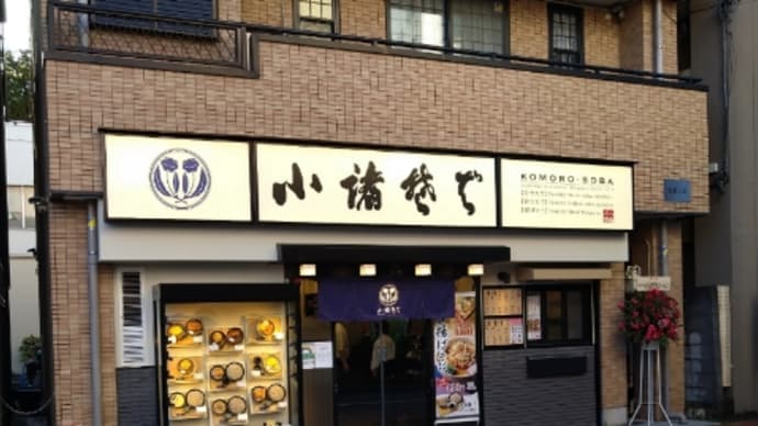 新装開店