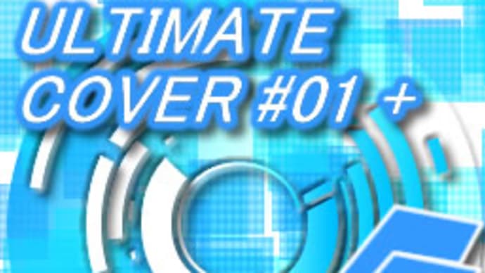 「ULTIMATE COVER#01+」 新感覚トランスカバーコンピ！第一弾！！