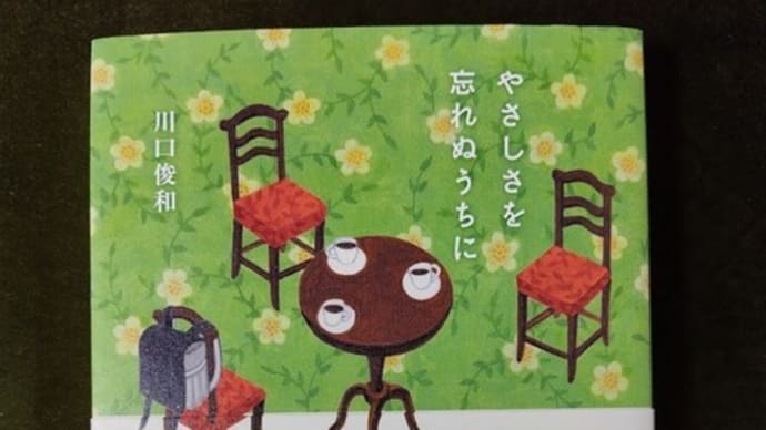 シリーズ最後?📚(「コーヒーが冷めないうちに」シリーズ)