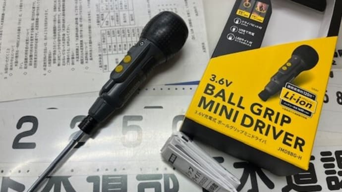 電動ドライバー