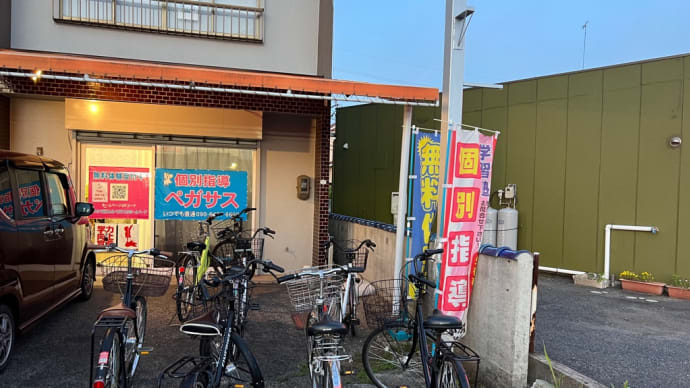 教えるのが楽しい 伸びていくのを いっしょに見る景色が いちばんうれしい!そんな塾…ペガサスES