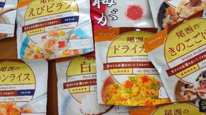 防災の日