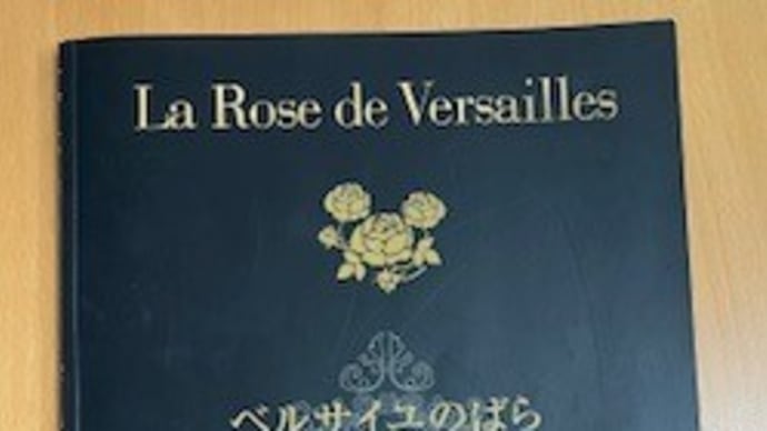 ベルばらの楽譜