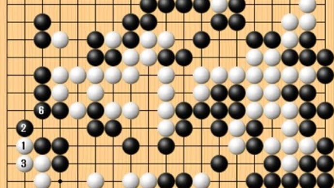 ヨセの手筋