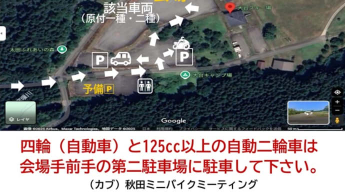 今年は8/10だぞ! って事で反省会ど作戦会議(企み会議)?