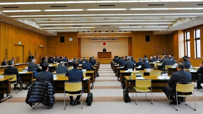 長野県町村会第40回定期総会&道の駅いくさかの郷定例会&大日向の風景