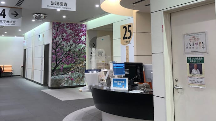 検査疲れでダウンです