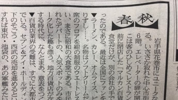 マルカン百貨店大食堂