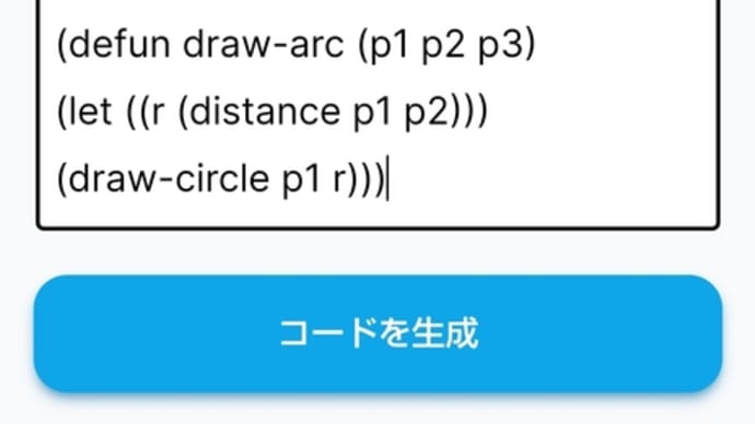 ソースコード生成AI「AI Programmer」