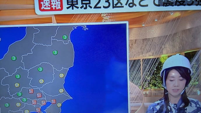 地震怖い!
