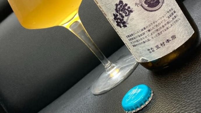 縁喜 x 志賀高原 / "NIGORI" Sake IPA