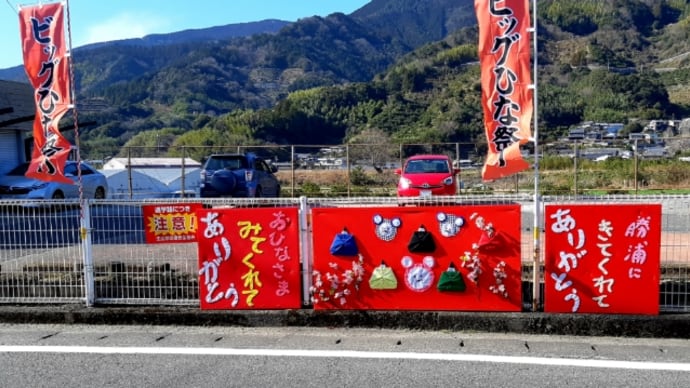 徳島県。勝浦町をぷらり。