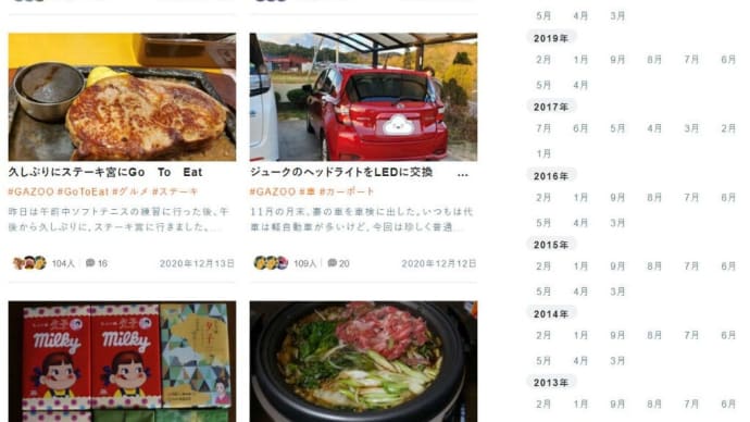 ブログのバックナンバーの表示がおかしいのどうして?(追記あり)