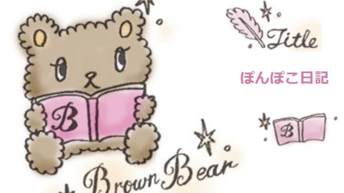 ありがとうヤプログ、よろしくgooブログ(≧▽≦)