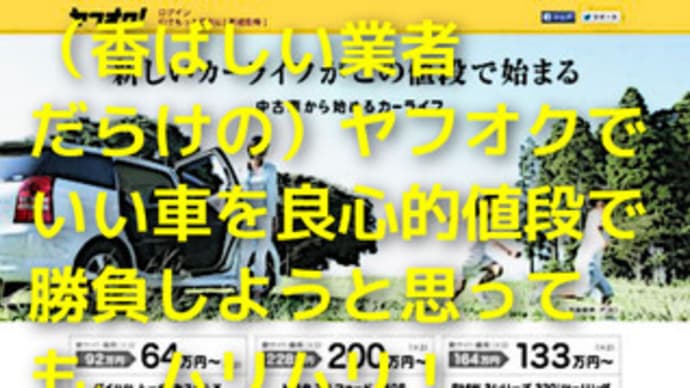 ヤフオクがオークション代行屋に?
