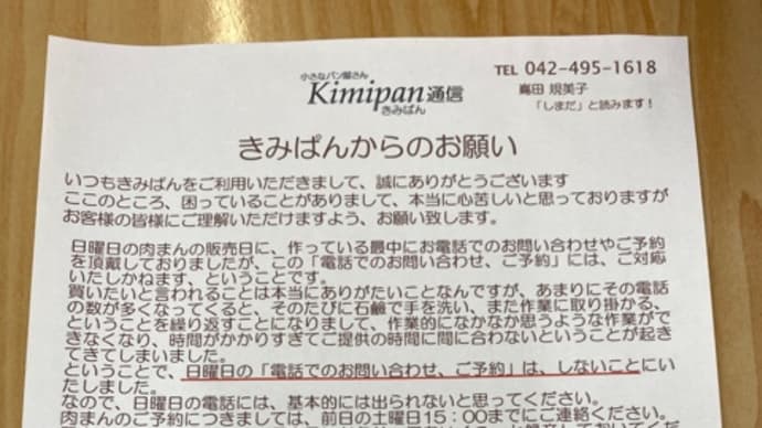 明日のソフトフランスは、多分ガーリックチーズになりまーす‼️