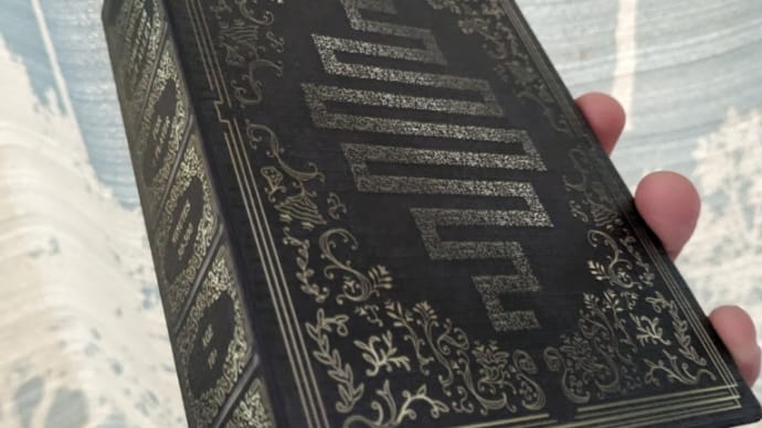 魔導書を買った