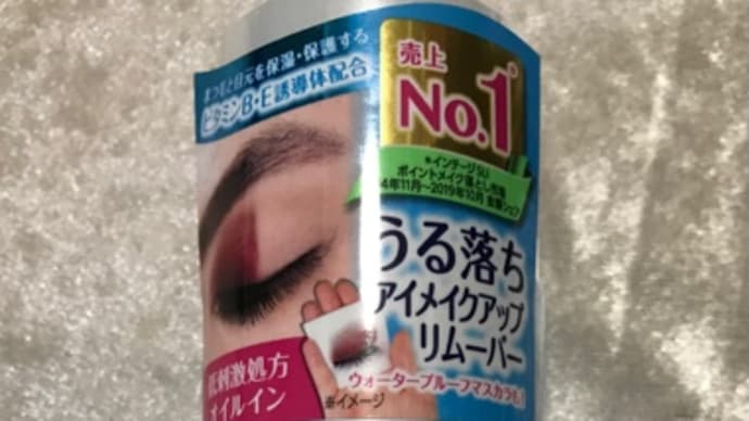 まつげを守ってこすらず落ちる『ビフェスタ アイメイクアップリムーバー』