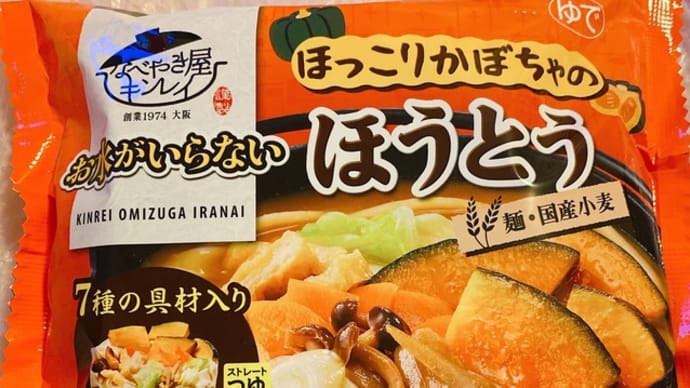 なべやき屋キンレイさまの【かぼちゃのほうとう】