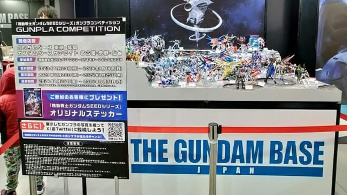 【動画】『機動戦士ガンダムSEEDシリーズ』ガンプラコンペティションの様子