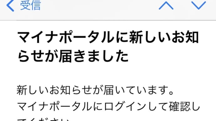 公的年金の扶養控除申告もデジタルで