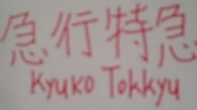 字幕の方か。
