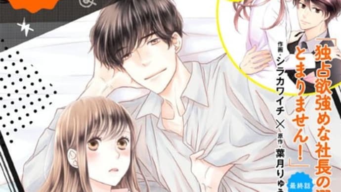 次号のvol.96に掲載されます