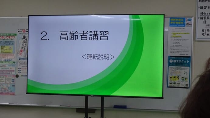 運転免許証の更新