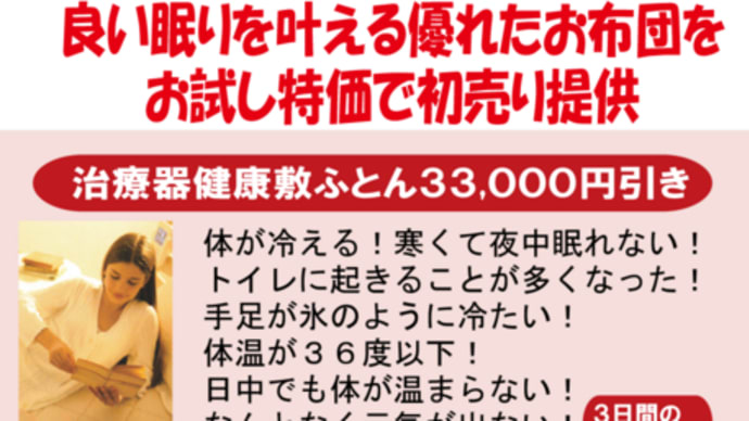 身体が冷えてお困りの方!とっておき情報