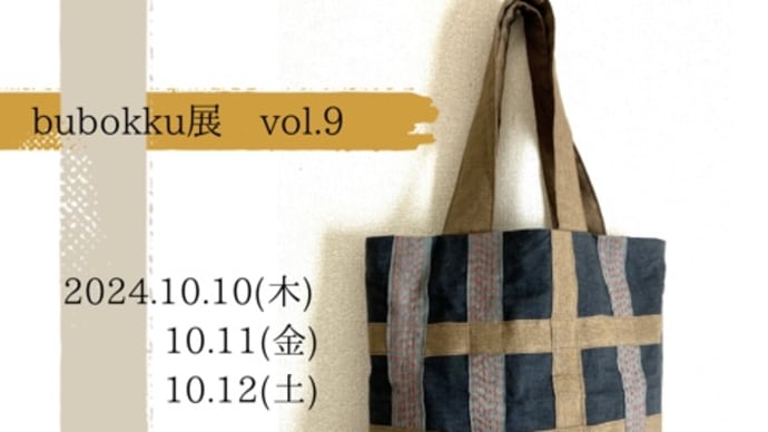 bubokku展 vol.9