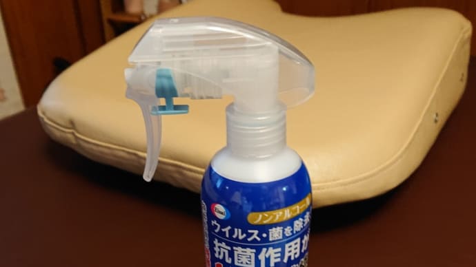 手の触れる所にはウィルス対策